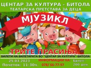 СВЕТСКО - А НАШЕ: Театарската претстава за деца &quot;Трите прасиња&quot; оваа сабота пред битолската публика