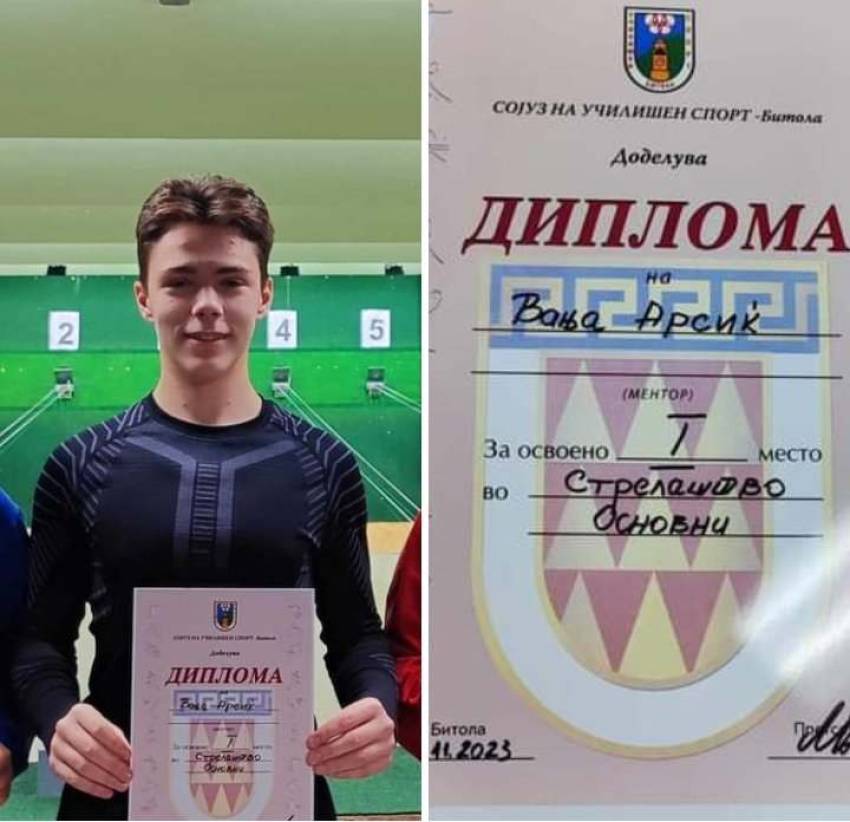 Деветтодделенецот Вања Арсиќ го освои првото место на Регионален натпревар по стрелаштво