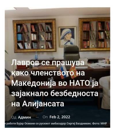 Лавров се прашува како членството на Македонија во НАТО ја зајакнало безбедноста на Алијансата