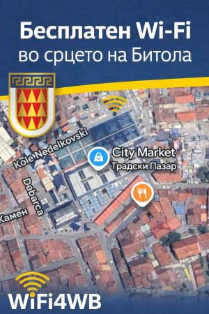 Бесплатен Wi Fi во срцето на Битола, објави Бојан Бојкоски претседател на Советот