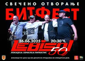 Започнува ,,Битфест&quot;, вечерва во Хераклеја концерт на ,,Леб и сол&quot;