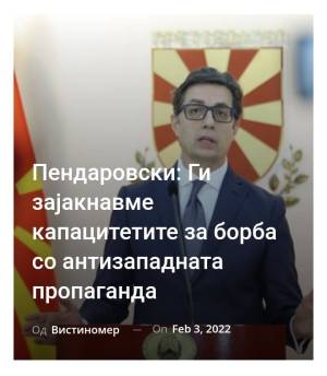 Пендаровски: Ги зајакнавме капацитетите за борба со антизападната пропаганда