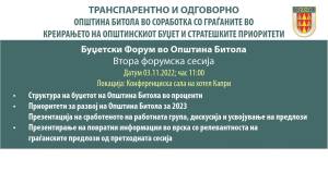 Утре, втор буџетски форум, Општината и граѓаните го креираат буџетот
