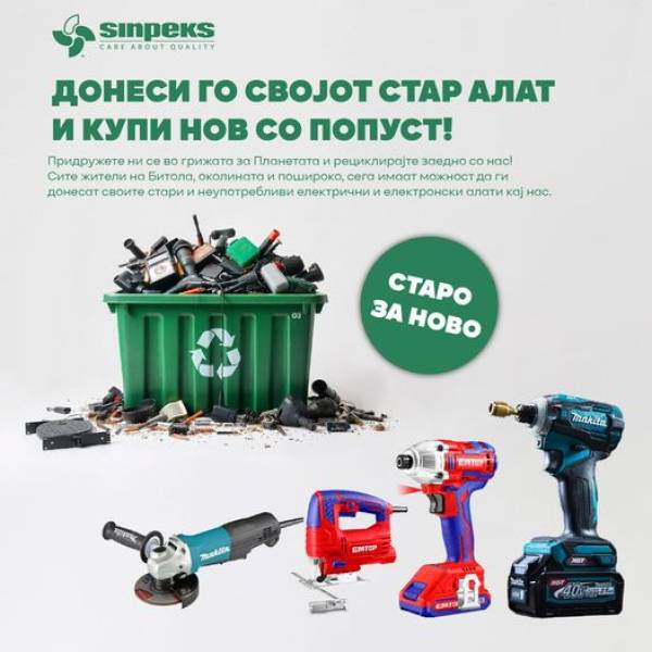 Синпекс Битола