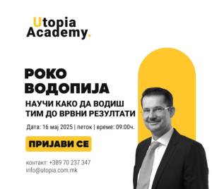 Роко Водопија на 16 мај доаѓа во Битола во „Академија Утопија“