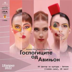 “Госпоѓиците од Авињон“- балет создаден на музиката на Калиопи гостува во Битола