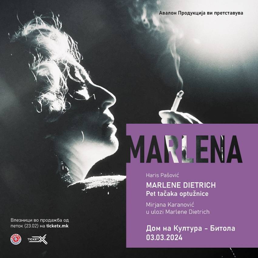 Откажани претставите „Марлена“ со Мирјана Карановиќ во Битола и Во Скопје