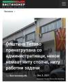 Општина Тетово пренатрупана со административци, некои немаат нити столче, нити работни задачи