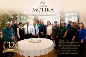 Хотел Молика слави 32 години традиција, доверба и континуиран успех