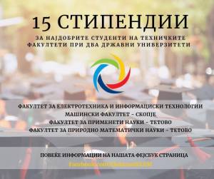 АД ЕСМ доделува 15 стипендии за студенти на Техничките факултети во Битола и Скопје