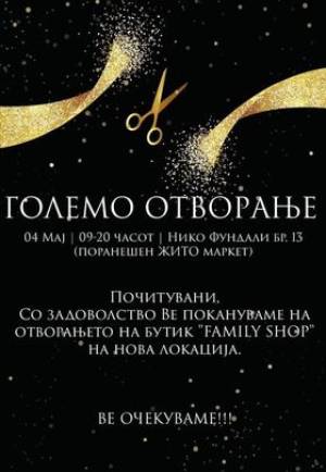 Не го пропуштајте големото отворање на бутикот Family shop во Битола