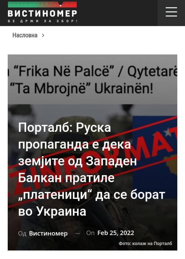 Порталб: Руска пропаганда е дека земјите од Западен Балкан пратиле „платеници“ да се борат во Украина