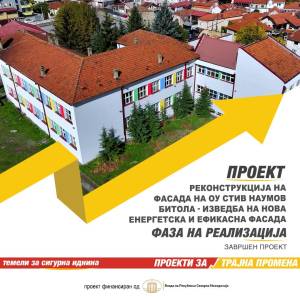 Премиерот Мицкоски објави фотографии од новата фасада на ОУ,, Стив Наумов" Битола