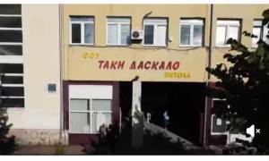 Општина Битола вложува во модернизација на Гимназија &quot;Таки Даскало&quot;