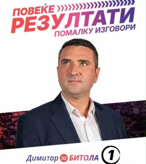 Димитар Кузмановски - ЛДП е сигурна опција во Советот на Битола