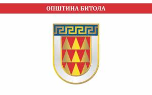 ОБЈАВЕНА ЛИСТАТА НА ДОДЕЛЕНИ СУБВЕНЦИИ ПО ЈАВНИОТ ПОВИК ЗА НАДОМЕСТУВАЊЕ НА ДЕЛ ОД ТРОШОЦИТЕ ЗА НАБАВЕНА НОВА ПВЦ ИЛИ АЛУМИНИУМСКА ДОГРАМА ЗА ДОМАЌИНСТВАТА НА ПОДРАЧЈЕТО НА ОПШТИНА БИТОЛА ЗА 2023 ГОДИНА
