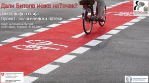 ИМКА Битола денес со настан-&quot;Дали Битола може на точак?&quot;