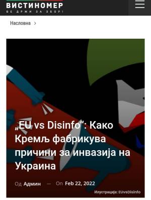 „EU vs Disinfo“: Како Кремљ фабрикува причини за инвазија на Украина