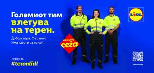 „Добра игра. Фер плеј“ – Lidl започнува кампања за вработување