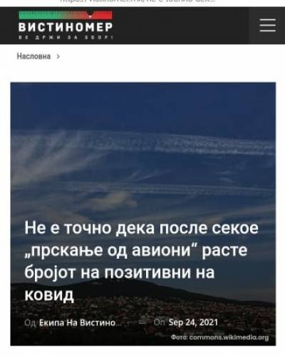 Не е точно дека после секое „прскање од авиони“ расте бројот на позитивни од ковид