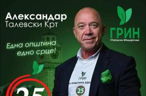 Александар Талевски-Крт со порака до битолчани - Во оваа битка за Битола не влегуваме за фотелји и лична корист, туку да ги градиме темелите на промените во граѓанските иницијативи!
