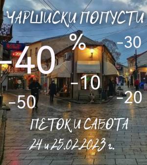 Битолската чаршија се спрема за голем чаршиски попуст овој викенд на 24 и 25 февруари