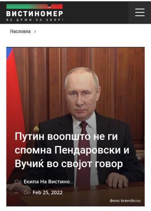 Путин воопшто не ги спомна Пендаровски и Вучиќ во својот говор