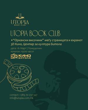 На кино со книжевниот клуб Утопија - "Оркански височини" во Центар за култура Битола