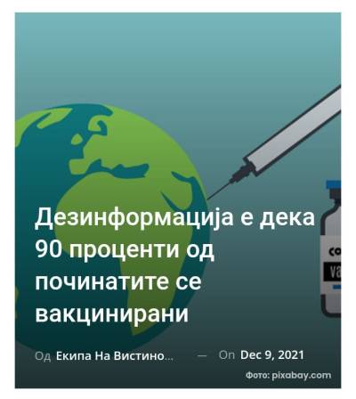 Дезинформација е дека 90 проценти од починатите се вакцинирани