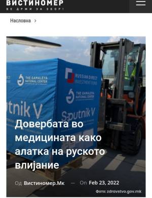 Довербата во медицината како алатка на руското влијание