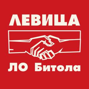 Левица Битола-Постои сомнение за шпионажа и упад во компјутерските уреди на советничката група