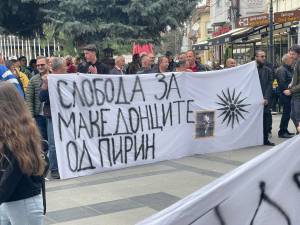  РЕАКЦИЈА НА ОМО „ИЛИНДЕН“-ПИРИН