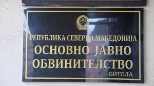ОЈО Битола