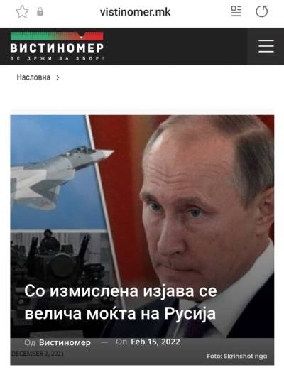 Со измислена изјава се велича моќта на Русија
