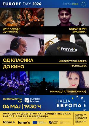 ОД КЛАСИКА ДО КИНО