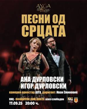 На платото пред Офицерски дом во Битола - „Песни од срцата“, концерт на Ана и Игор Дурловски во Битола