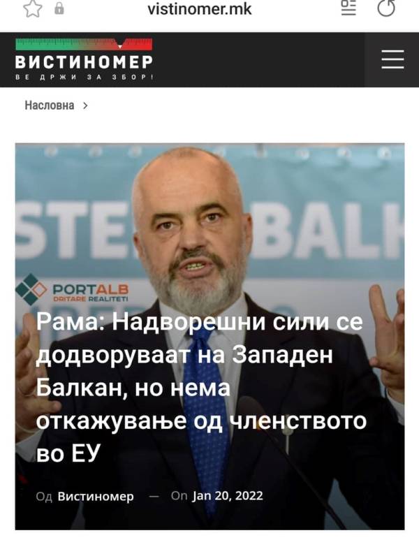 Рама: Надворешни сили се додворуваат на Западен Балкан, но нема откажување од членството во ЕУ