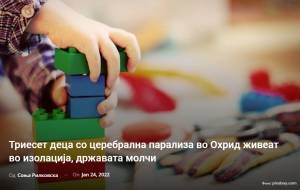 Триесет деца со церебрална парализа во Охрид живеат во изолација, државата молчи