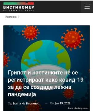 Грипот и настинките не се регистрираат како ковид-19 за да се создаде лажна пандемија