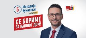 Методија Куновски се обрати до битолчани - И јас сум еден од вас, работник, сопруг, татко на три деца обичен жител на Битола!