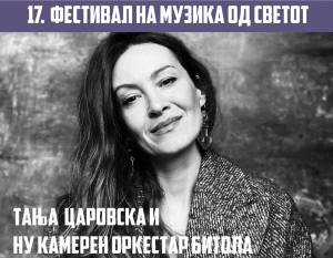 Концерт на Тања Царовска и Камерниот оркестар од Битола на Фестивалот на музиката од светот