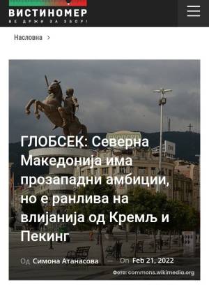 ГЛОБСЕК: Северна Македонија има прозападни амбиции, но е ранлива на влијанија од Кремљ и Пекинг