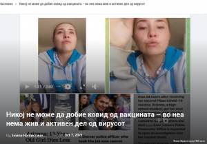 Никој не може да добие ковид од вакцината – во неа нема жив и активен дел од вирусот