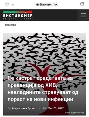 Се кастрат средствата за превенција од ХИВ, невладините стравуваат од пораст на нови инфекции