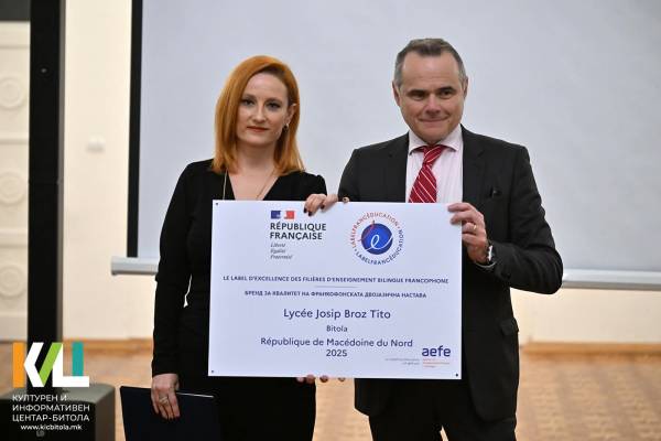 Горната Гимназија во Битола доби значајно признание од Франција за организирање билингвална настава
