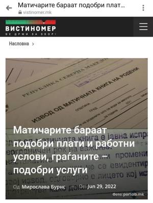 Матичарите бараат подобри плати и работни услови, граѓаните подобри услуги