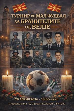 Турнир во мал фудбал за бранителите од Вејце во Битола