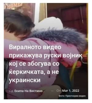 Виралното видео прикажува руски војник кој се збогува со ќеркичката, а не украински