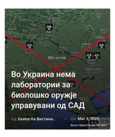 Во Украина нема лаборатории за биолошко оружје управувани од САД