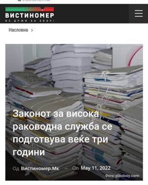 Законот за висока раководна служба се подготвува веќе три години